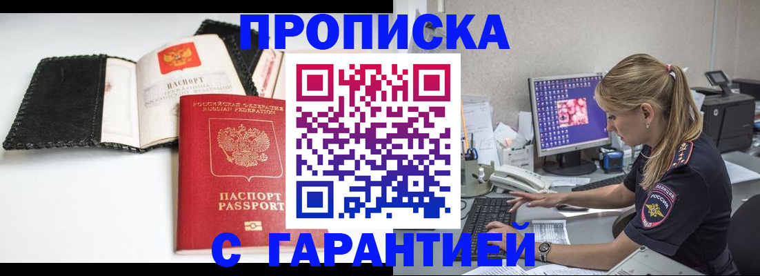 временная регистрация собственник в Козловке