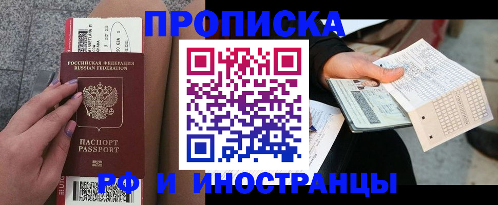 временная регистрация в квартире в Козловке